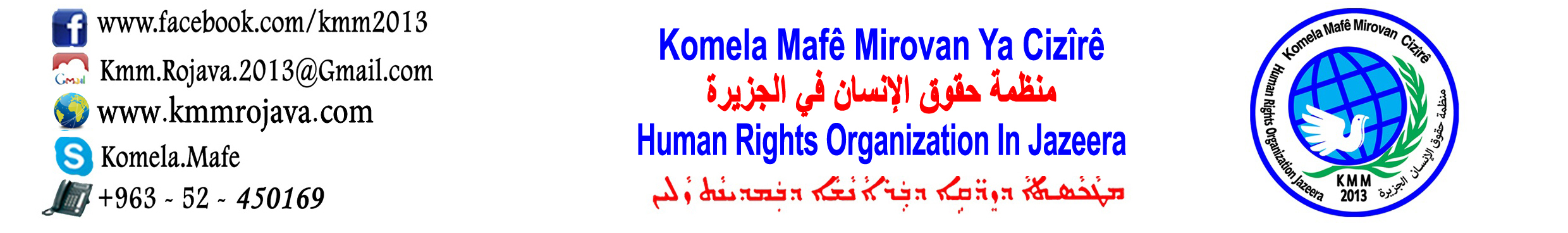 منظمة حقوق الانسان في روج آفا